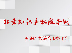 知识产权服务网v1.0