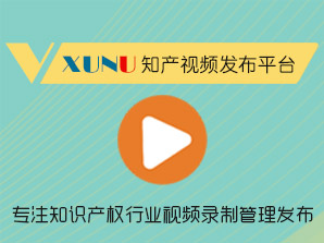 知产视频发布管理v2.1