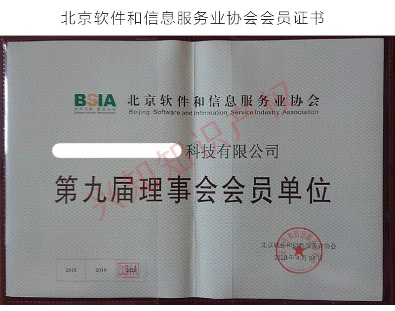 会员证书.jpg