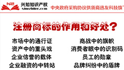 商标的作用及好处（八点）视频解读
