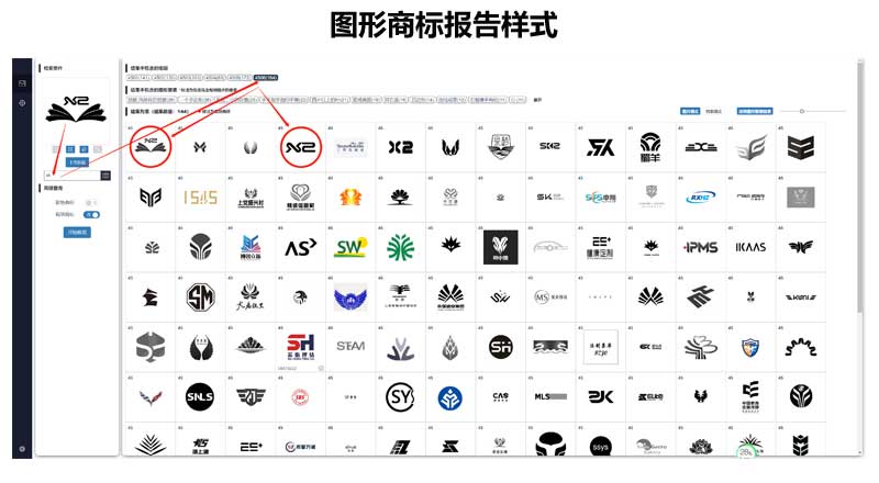 商标查询报告2.jpg