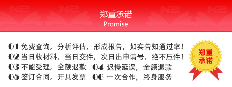 郑重承诺官网用.jpg