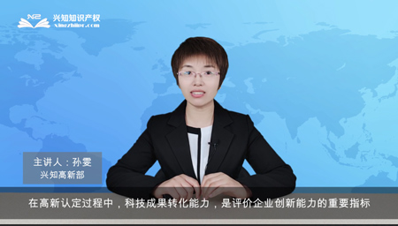 科技成果转化评分标准及如何提高得分