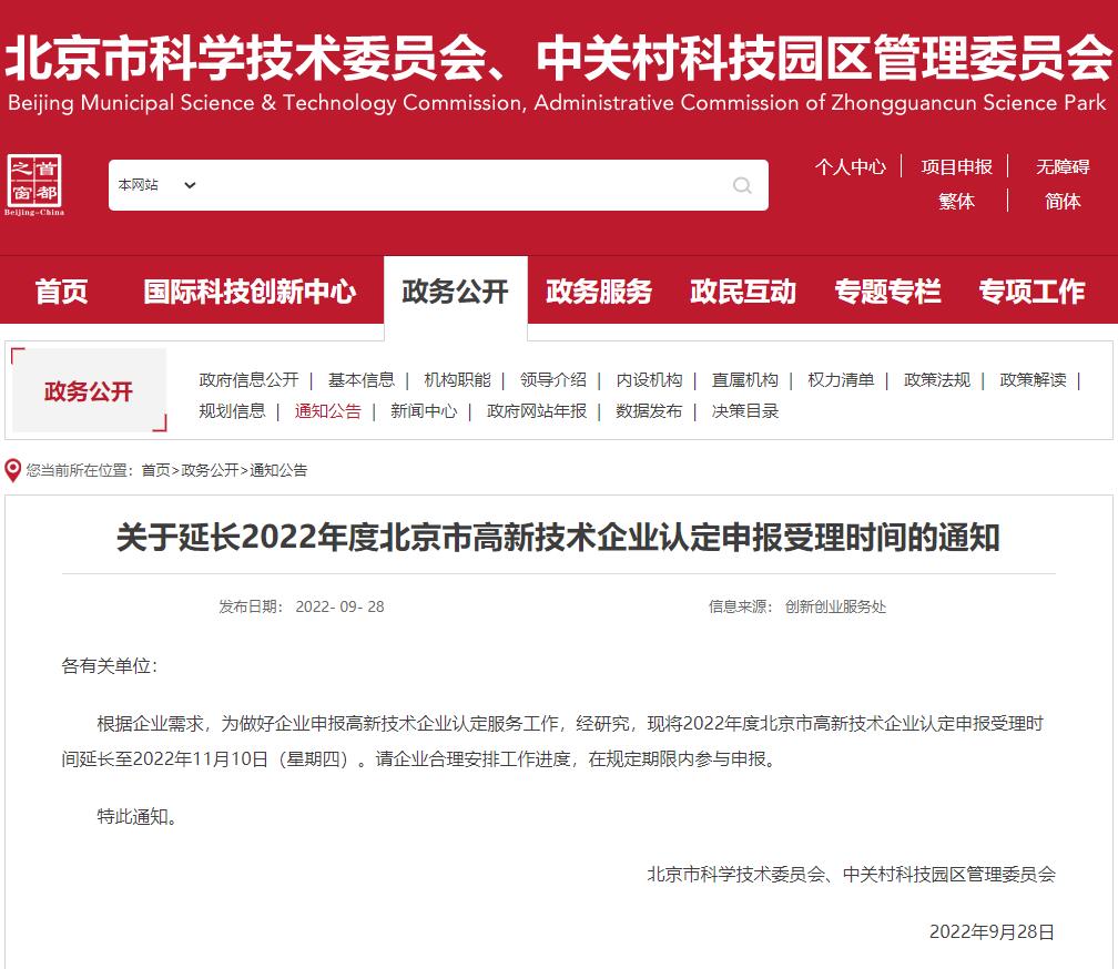 高新延期.jpg