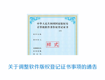 2024年4月23日起，软著证书的登记事项将不再记载“开发完成日期”和“首次发表日期”两项内容