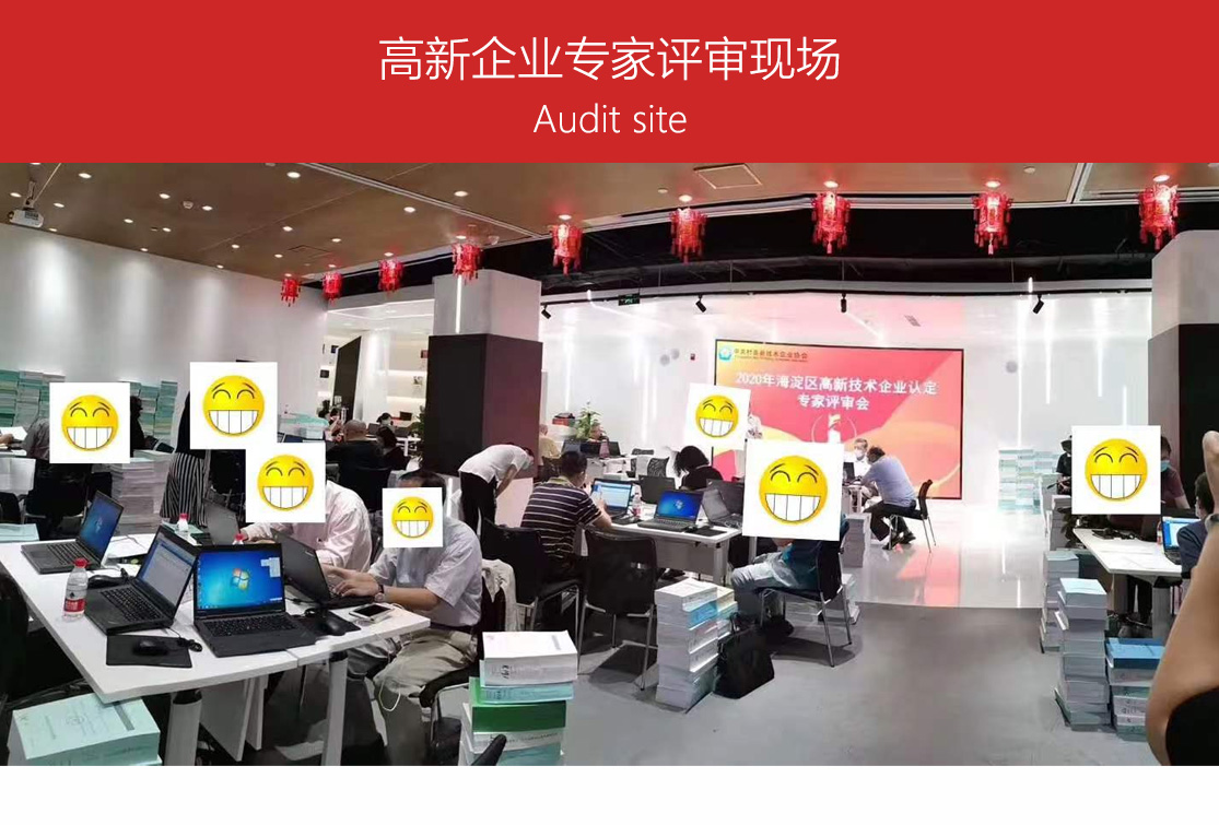 10.高新专家评审现场.jpg