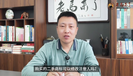 购买转让的商标注册人可以改成自己的公司名称吗？