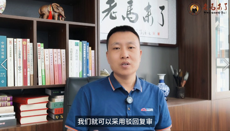 商标被驳回了怎么办？（三）因为近似驳回应对措施